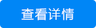 更多