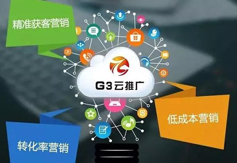 【宁波易企网】论媒体资源的强势整合，我只服G3云推广！