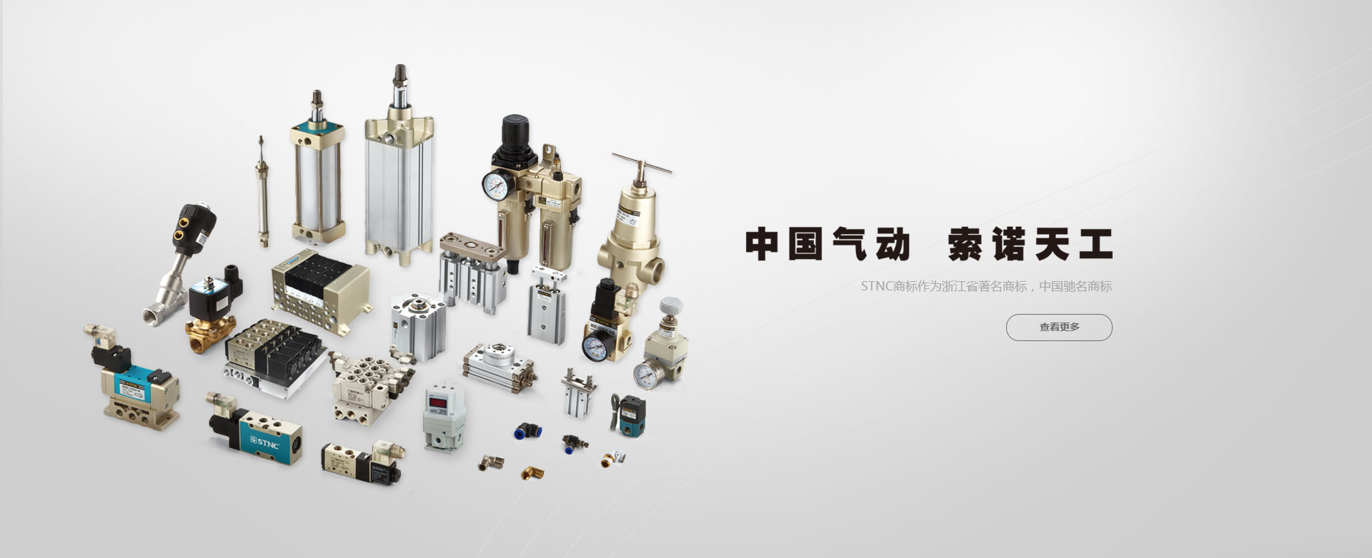 索诺工业自控